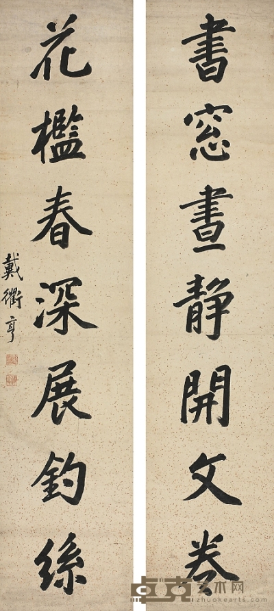 戴衢亨（1755～1811） 行書七言聯 130×28.5cm×2