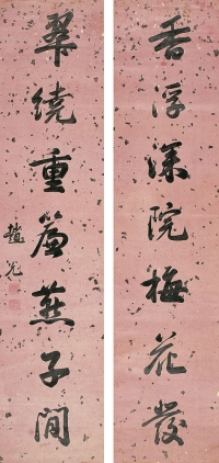 趙 光（1797～1865） 行書七言聯