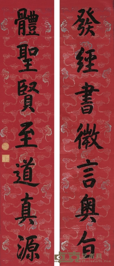 光緒帝（1871～1908） 楷書七言聯 165.5×35.5cm×2