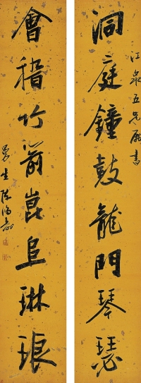陳鴻壽（1768～1822） 行書八言聯