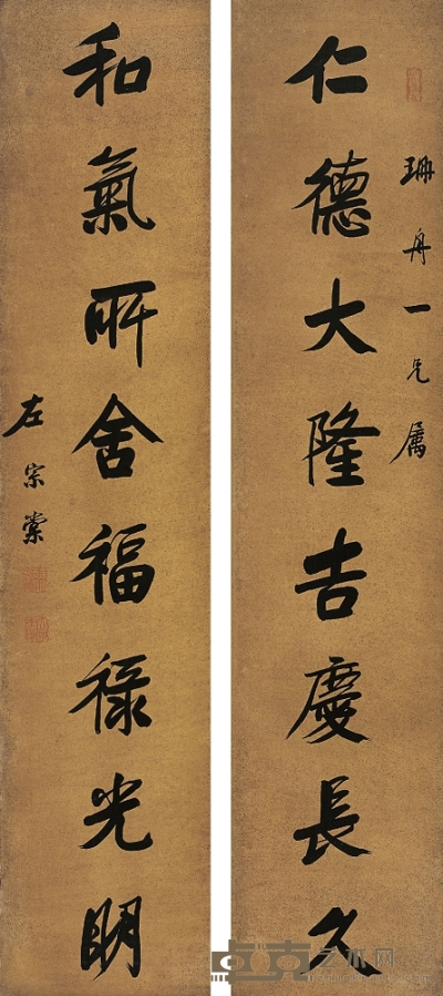 左宗棠（1812～1885） 行書八言聯 168.5×36.5cm×2