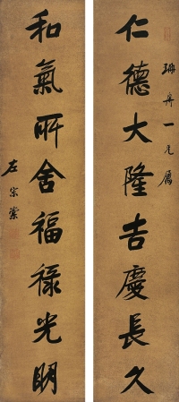 左宗棠（1812～1885） 行書八言聯