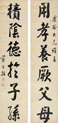 蔣予檢（？～1838在世） 行書六言聯
