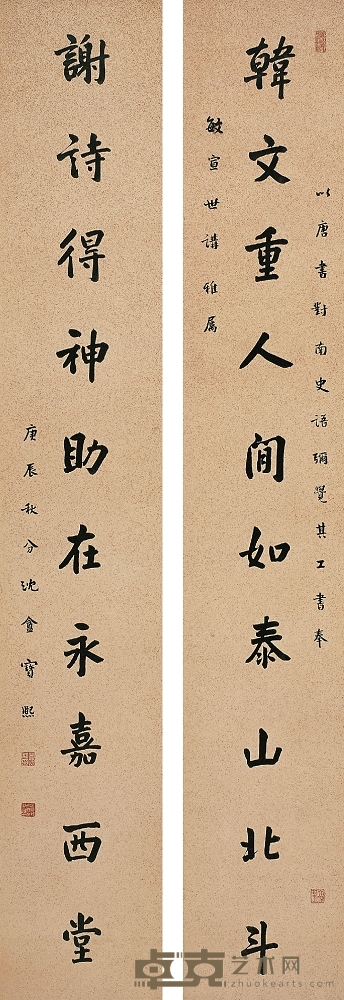 寶 熙（1871～？） 楷書十言聯 157×26cm×2
