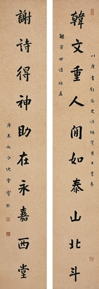 寶 熙（1871～？） 楷書十言聯