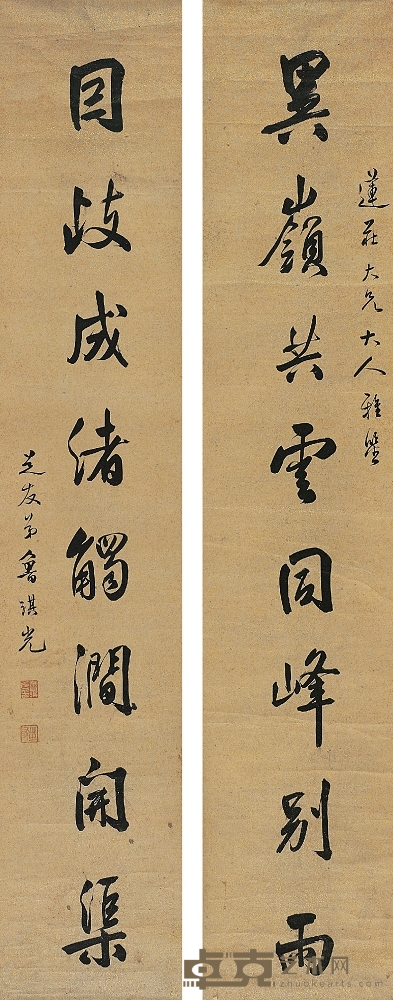 魯琪光（1828～？） 行書八言聯 157.5×32cm×2