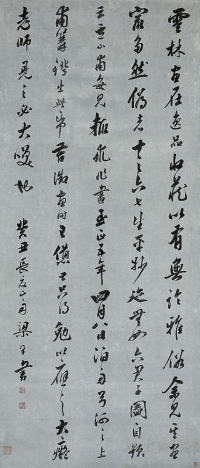 梁同書（1723～1815） 行書雲林題畫句
