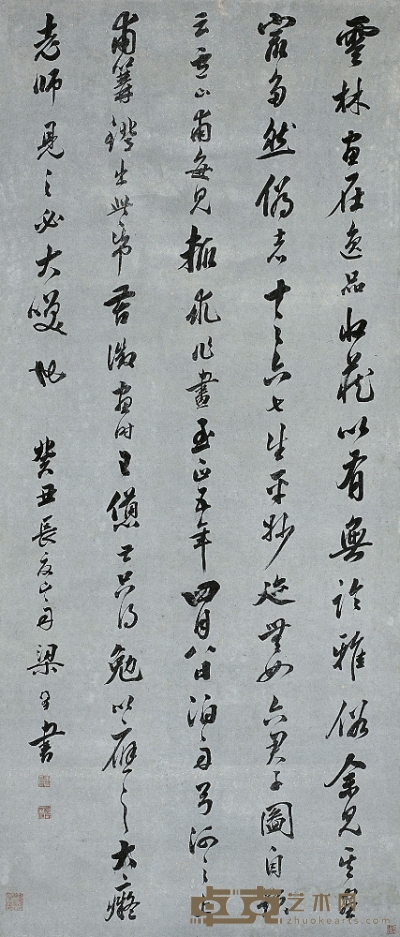 梁同書（1723～1815） 行書雲林題畫句 133.5×57.5cm