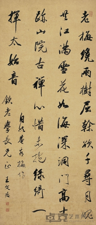 王文治（1730～1802） 行書五言詩 131×57cm