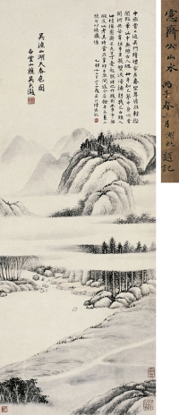 吳大澂（1835～1902） 湖天春色圖