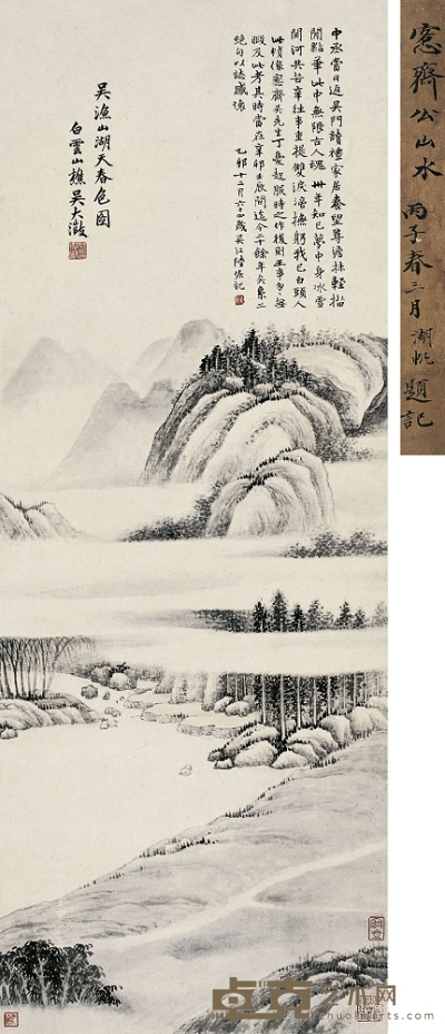 吳大澂（1835～1902） 湖天春色圖 80×30cm