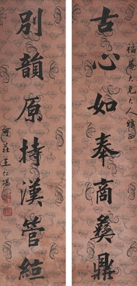 王仁堪（1848～1893） 楷書七言聯
