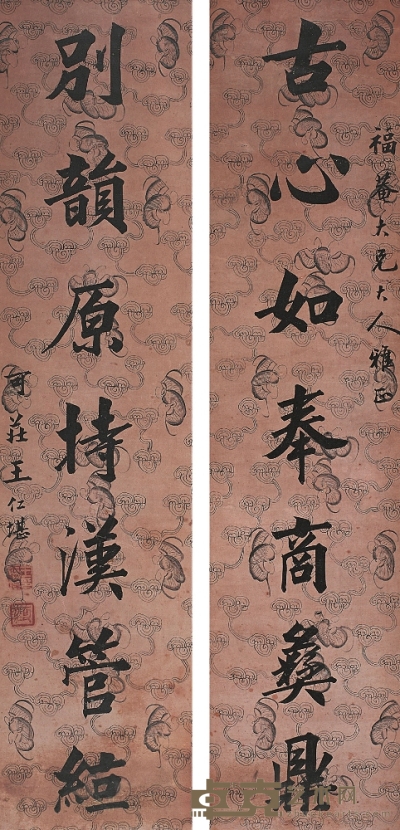 王仁堪（1848～1893） 楷書七言聯 127.5×30cm×2