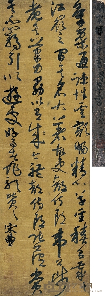 宋 曹（1620～1701） 草書節錄懷素自敘帖 156.5×49cm