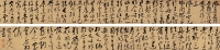 吳文華（1521～1598）  草書七言詩