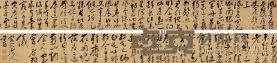 吳文華（1521～1598）  草書七言詩 23.5×599cm