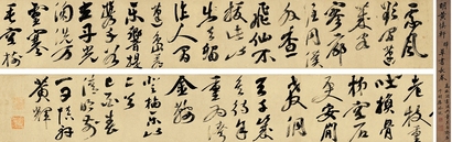 黃 輝［明·萬曆］ 行書七言詩二首