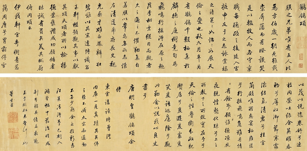 董其昌（1555～1636） 行書鶺鴒頌29.5×245cm