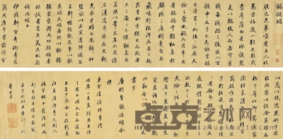 董其昌（1555～1636） 行書鶺鴒頌 29.5×245cm