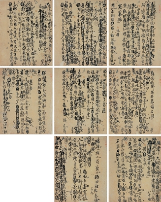 王 鐸（1592～1652） 行草詩稿墨跡