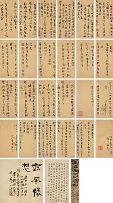 王 鐸（1592～1652）  行書尺牘冊