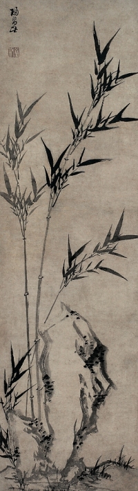 歸昌世（1574～1645） 竹石圖