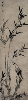 歸昌世（1574～1645） 竹石圖