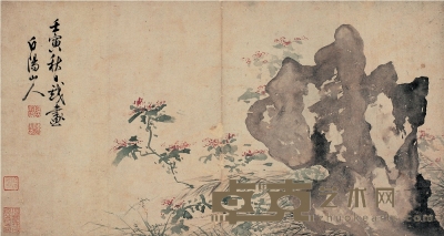 陳 淳（1483～1544） 花卉 29×53.5cm