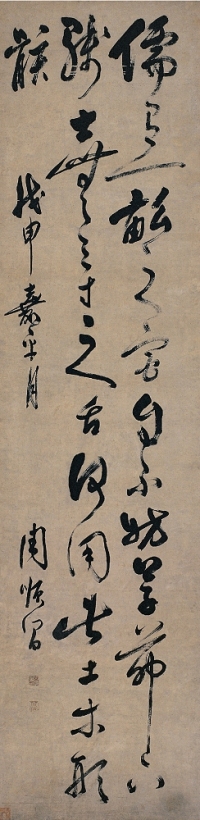 周順昌（1584～1626） 草書古文