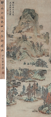 鄒之麟［明］ 秋山白雲圖