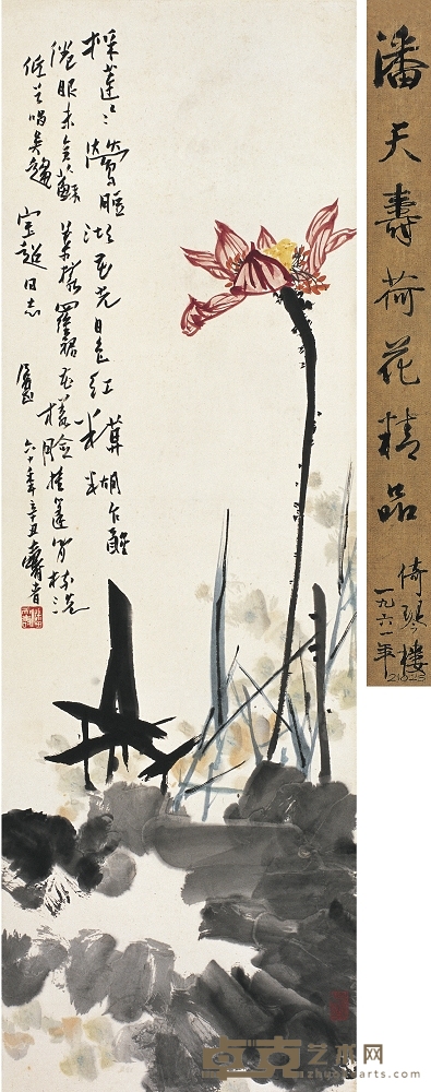潘天壽（1897～1971） 紅荷晴霞圖 132.5×44cm