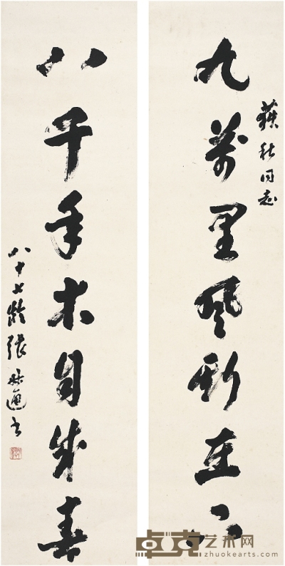張叔通（1877～1967） 行書七言聯 134×33.5cm×2