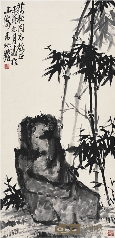 朱屺瞻（1892～1996） 竹石圖 136.5×37.5cm