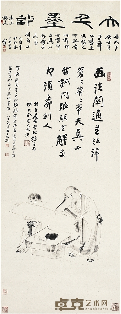 張大千（1899～1983） 張顛醉書圖 