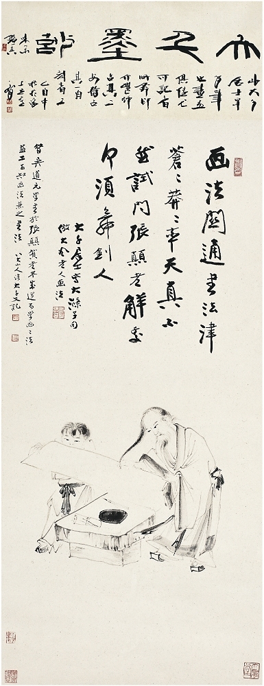張大千（1899～1983） 張顛醉書圖