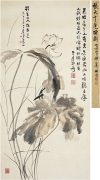 張大千（1899～1983） 蓮塘圖