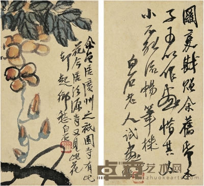 齊白石（1863～1957） 花卉·書法 24.5×13.5cm 24.5×12.5cm