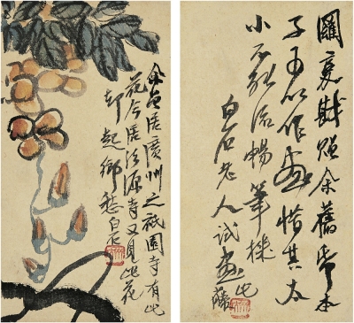 齊白石（1863～1957） 花卉·書法
