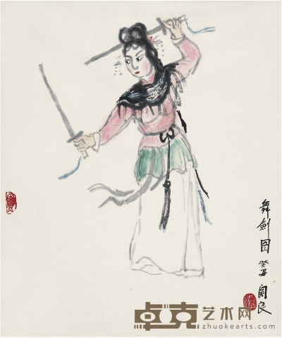 關 良（1900～1986） 舞劍圖 40×33.5cm