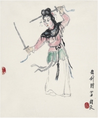 關 良（1900～1986） 舞劍圖