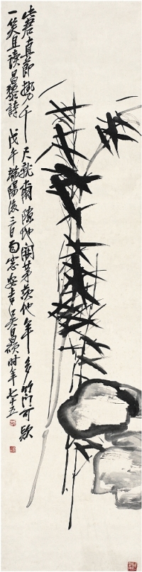 吳昌碩（1844～1927） 竹石圖