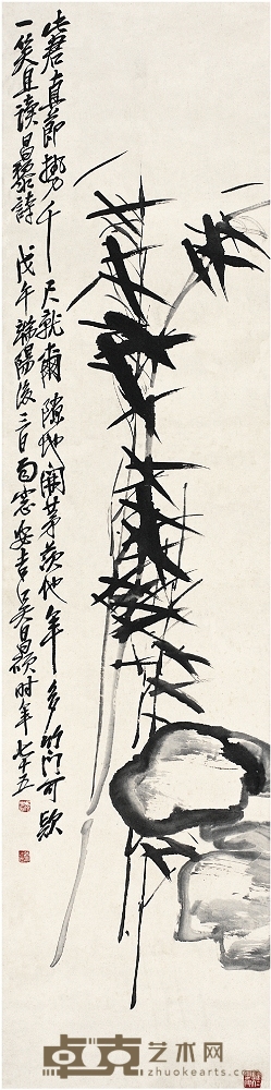 吳昌碩（1844～1927） 竹石圖 132×33cm