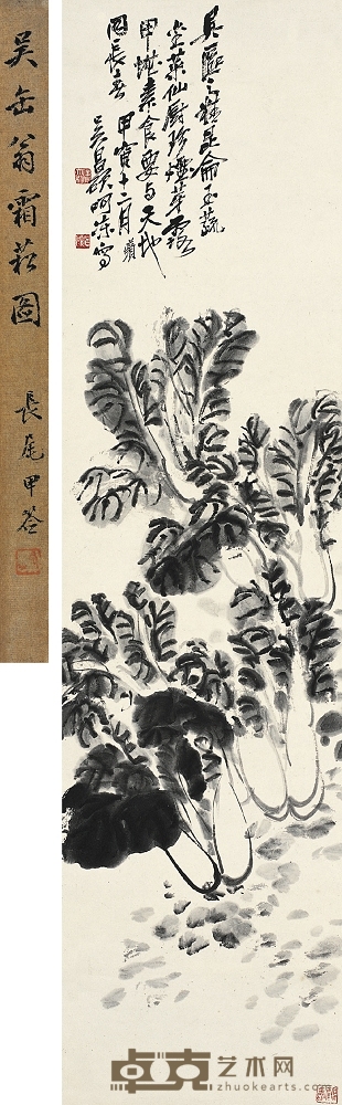 吳昌碩（1844～1927） 霜菘圖 133.5×34.5cm