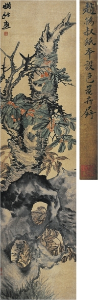 趙之謙（1829～1884） 桂花老少年圖