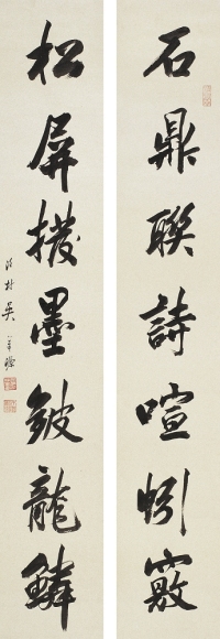 吳華源（1893～1972）  行書七言聯