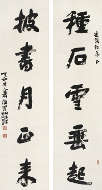 蕭俊賢（1865～1949）行書五言聯
