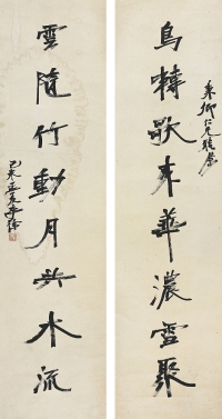 徐生翁（1875～1964）行書八言聯