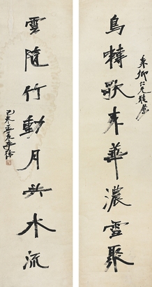 徐生翁（1875～1964）行書八言聯