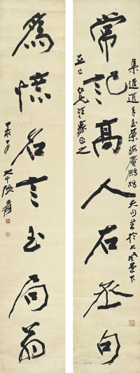 張大千（1899～1983） 行書七言聯