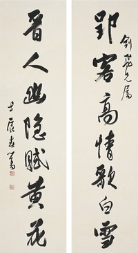 溥 儒（1896～1963）行書七言聯